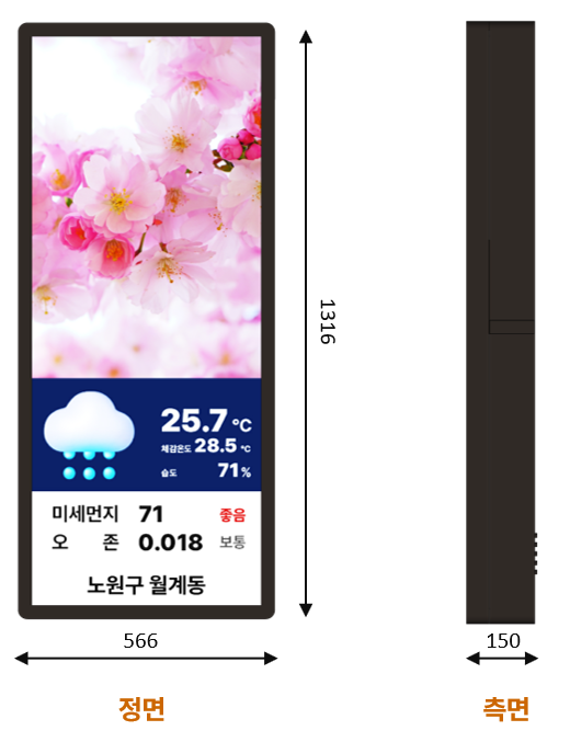 스마트폴단말기 치수-800×600.png