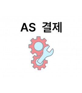 AS 상품